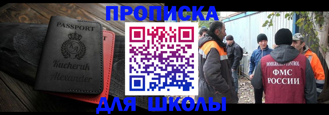 временная регистрация купить в Новом Осколе